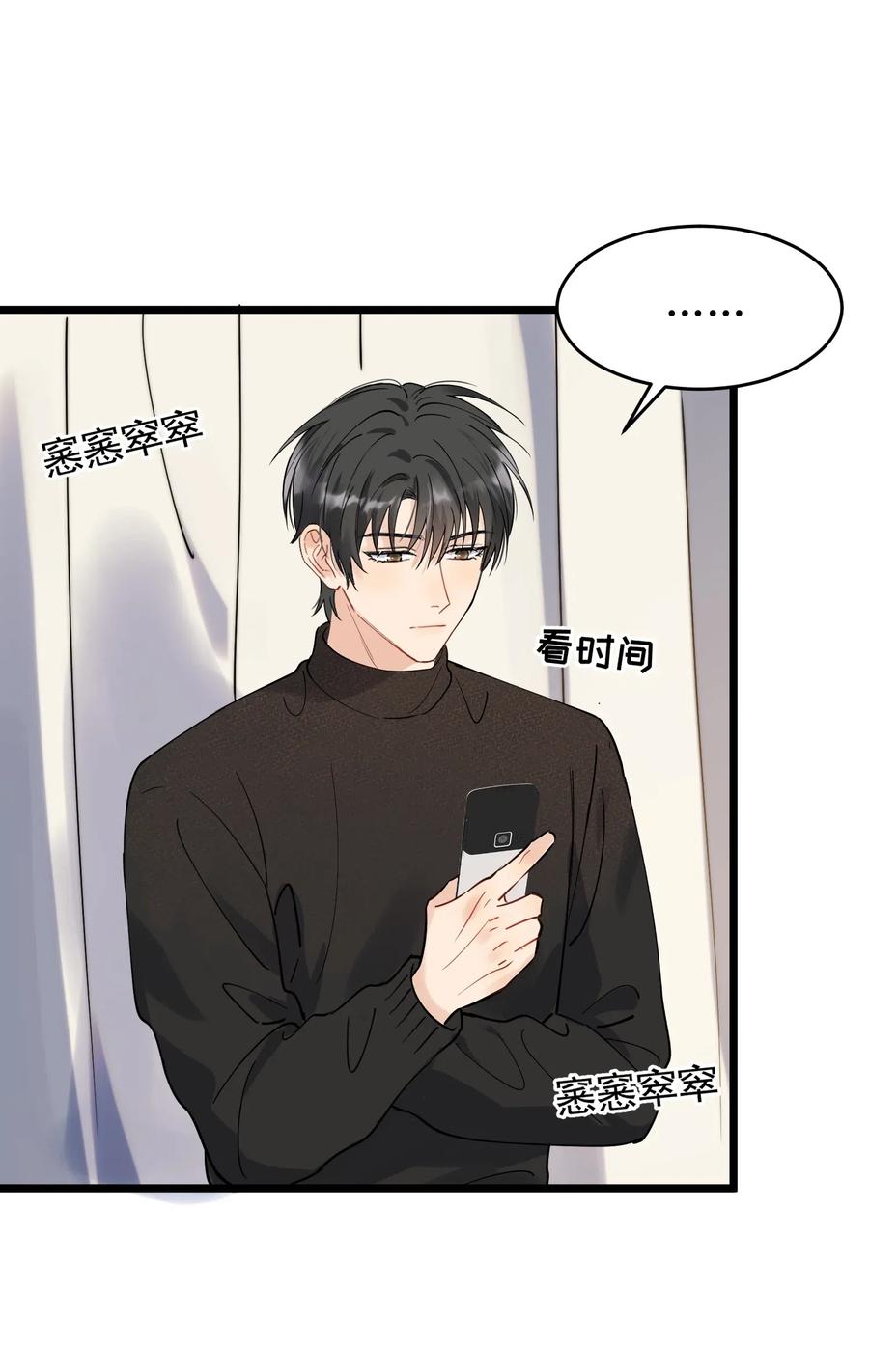 《落池》034 一生一世一双人 第20页