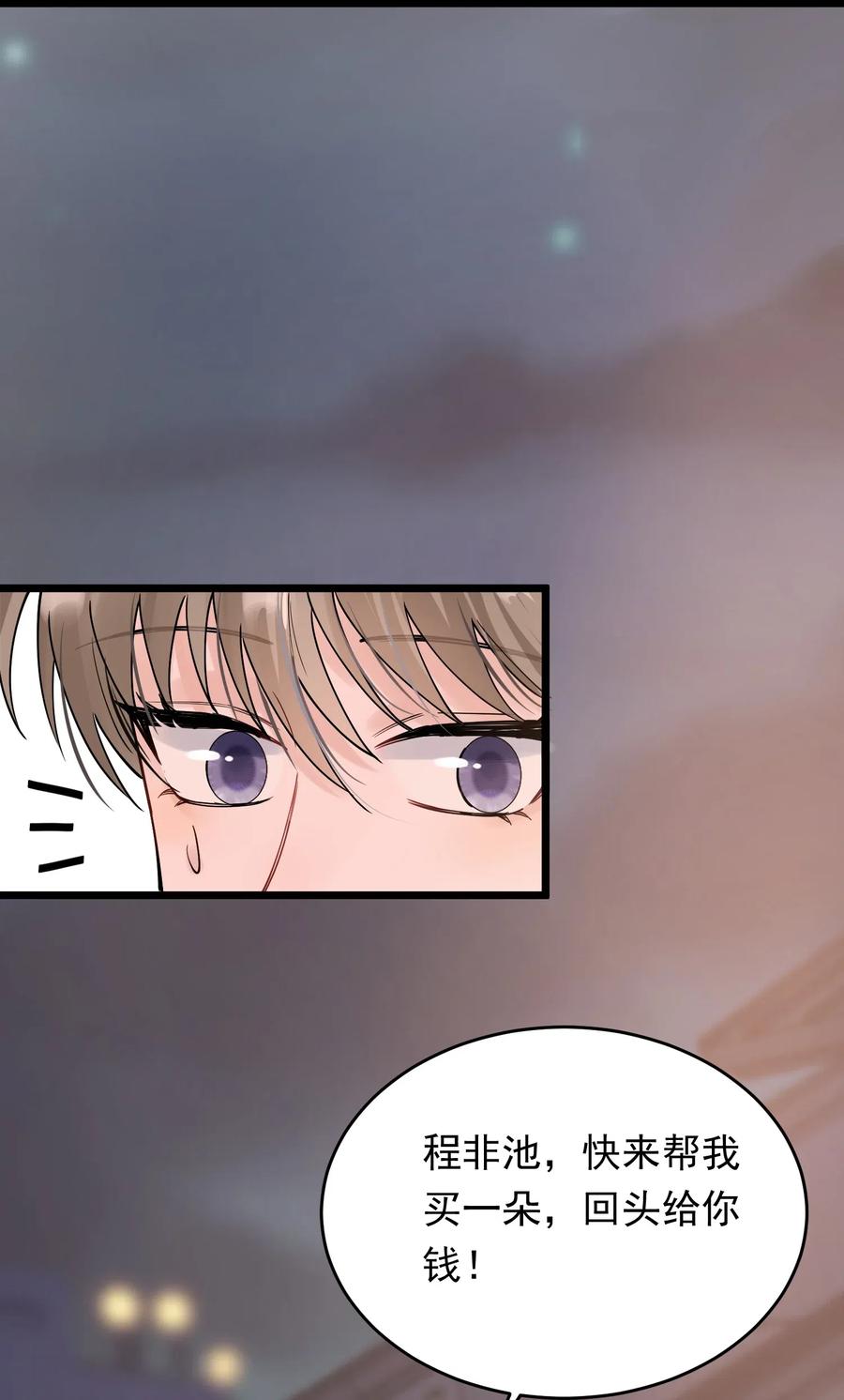 《落池》034 一生一世一双人 第50页