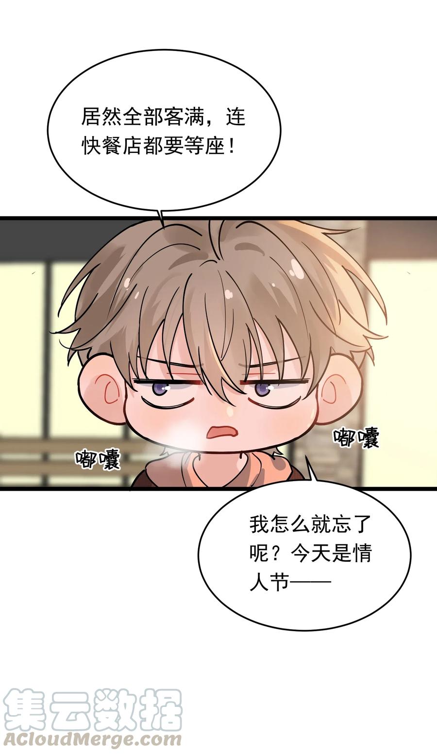 《落池》034 一生一世一双人 第46页