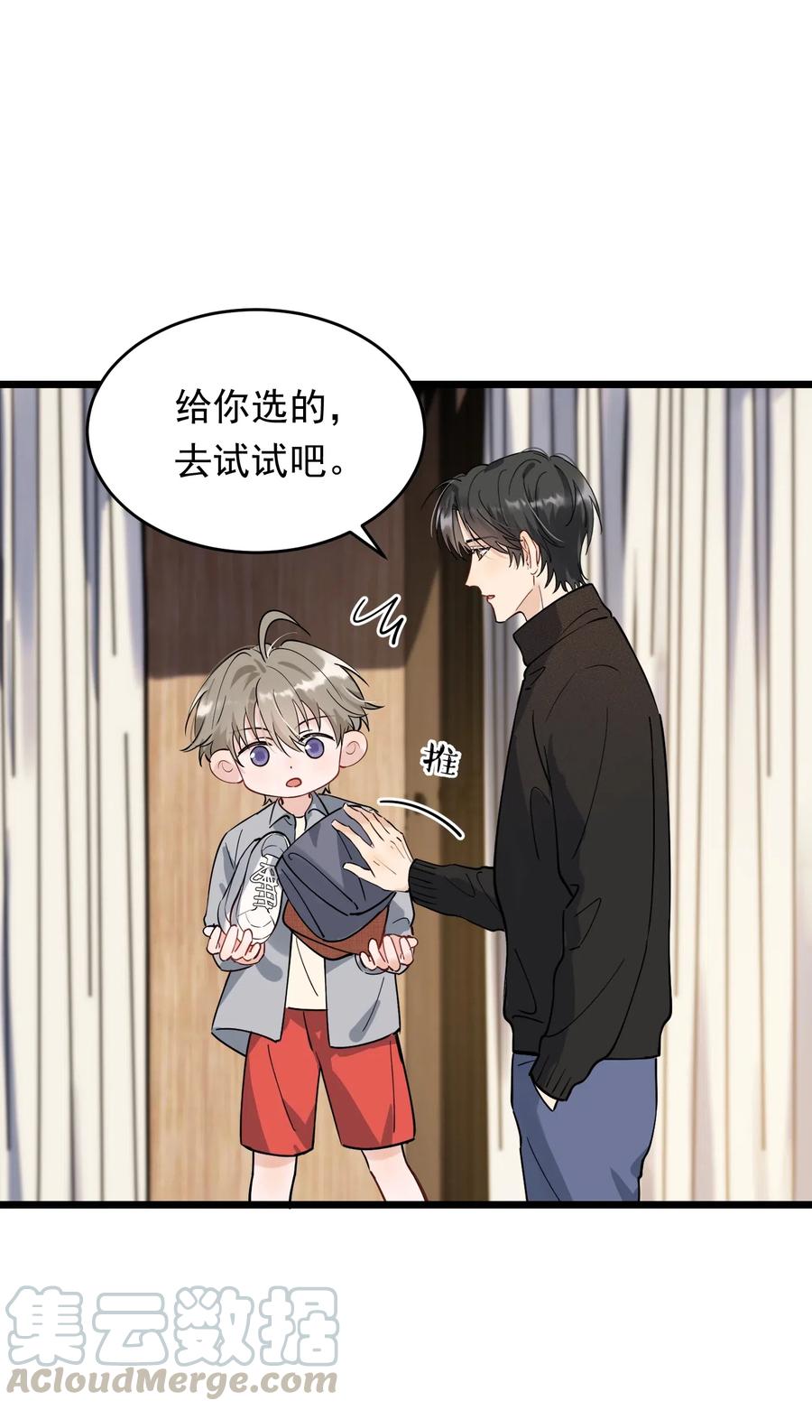 《落池》034 一生一世一双人 第19页
