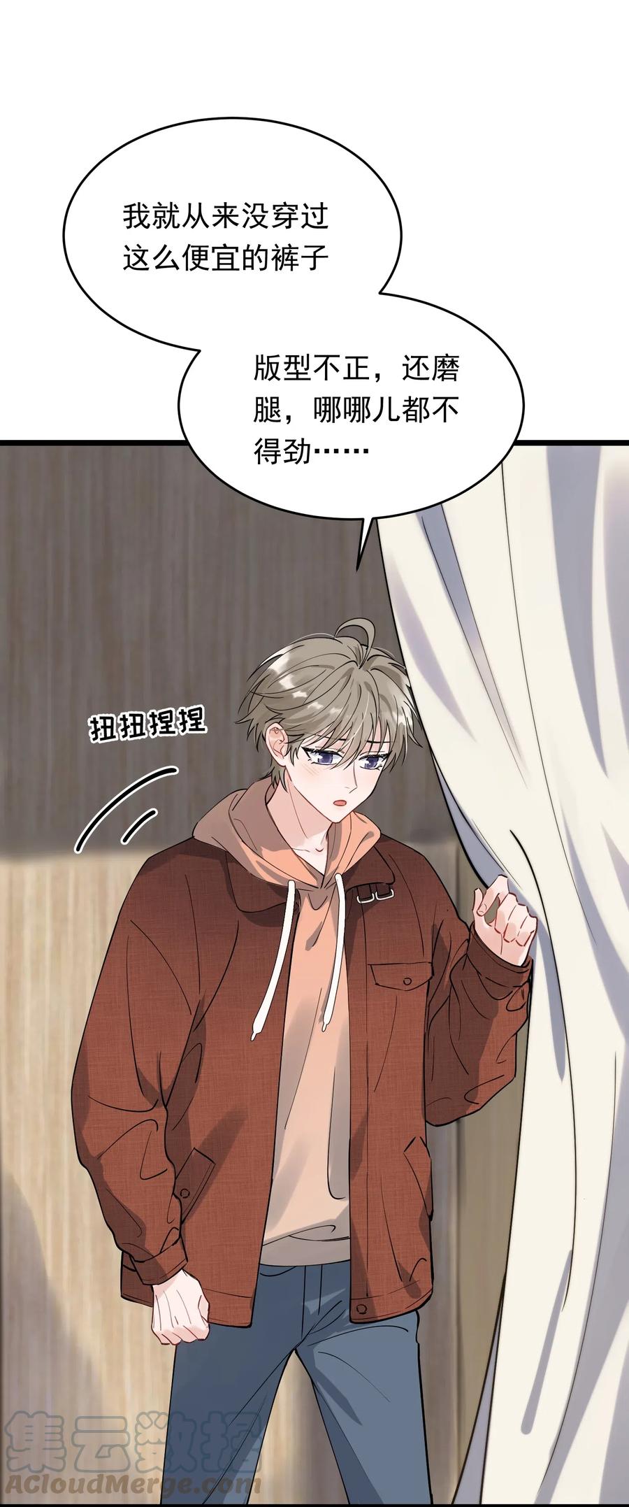 《落池》034 一生一世一双人 第22页