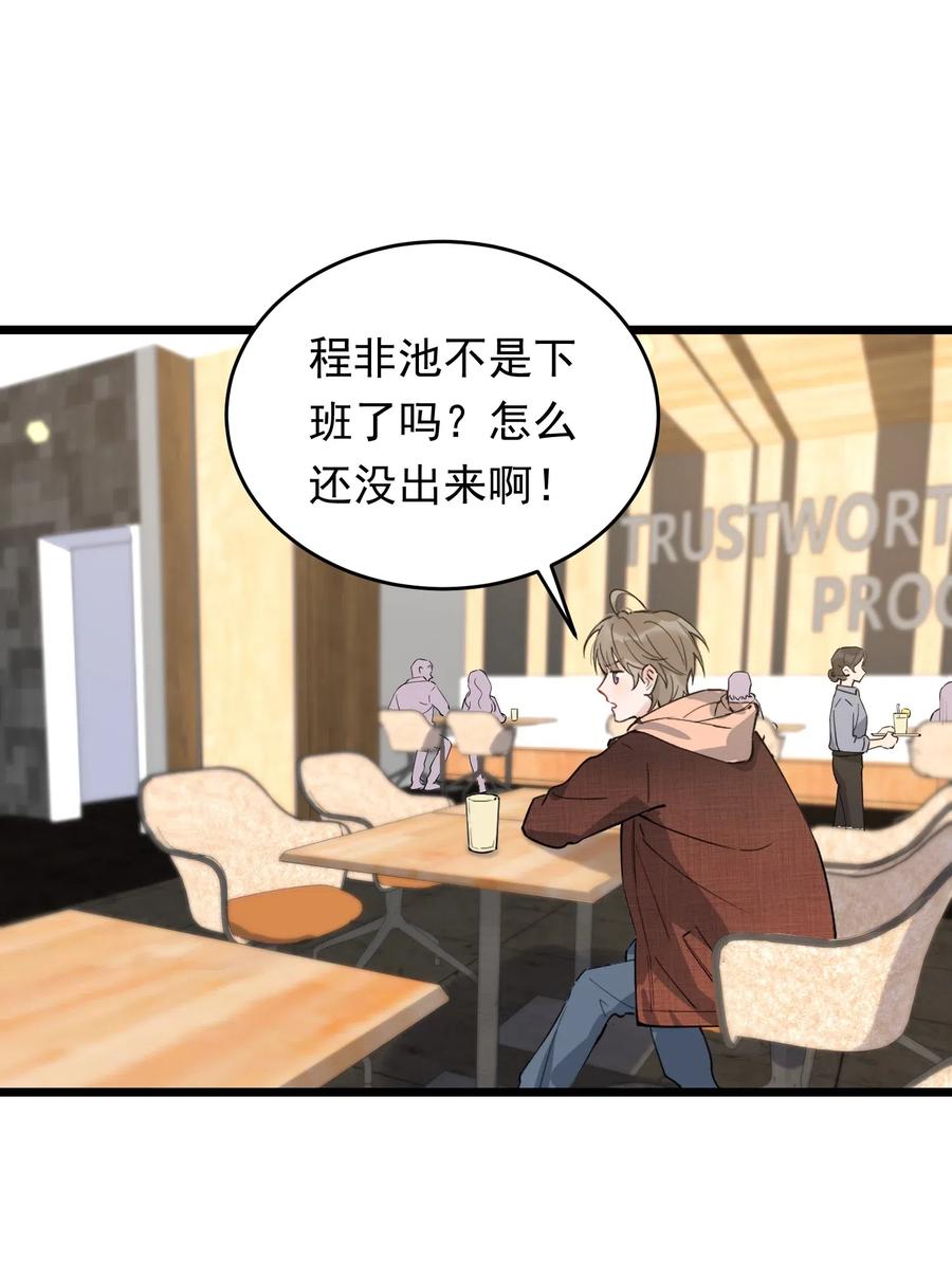 《落池》034 一生一世一双人 第33页