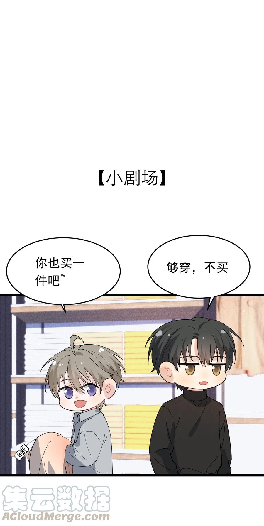 《落池》034 一生一世一双人 第52页