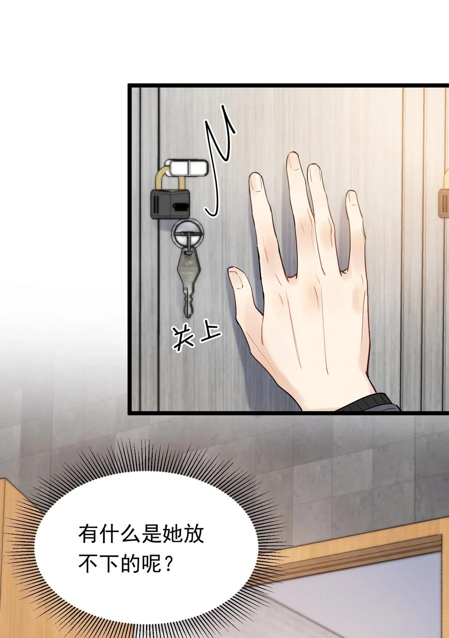 《落池》034 一生一世一双人 第39页