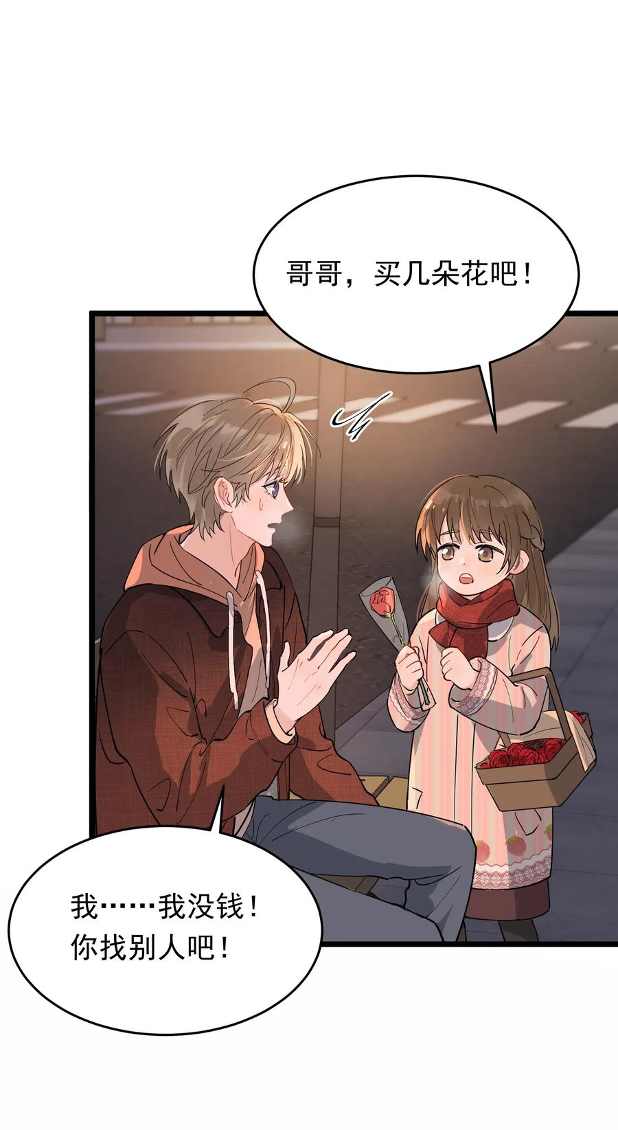 《落池》034 一生一世一双人 第47页