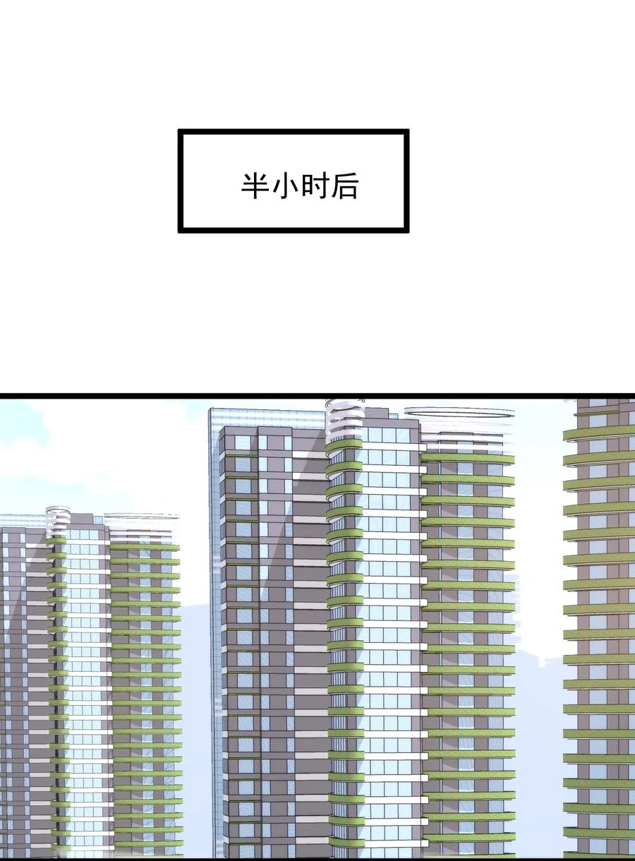 《落池》034 一生一世一双人 第17页