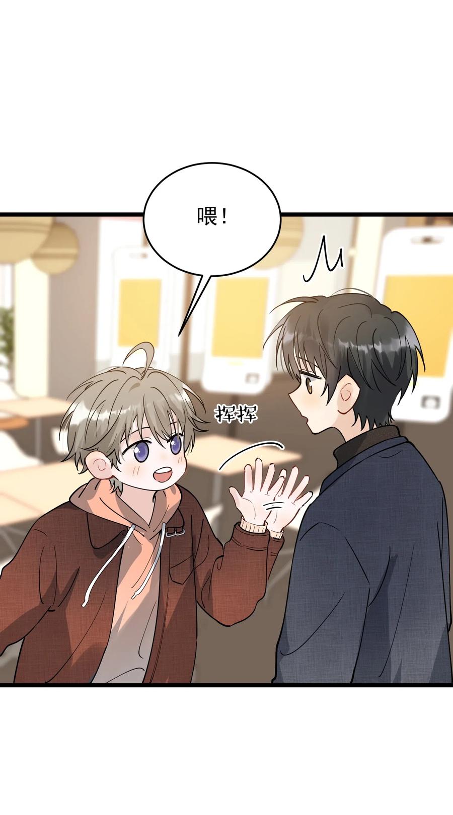 《落池》034 一生一世一双人 第41页