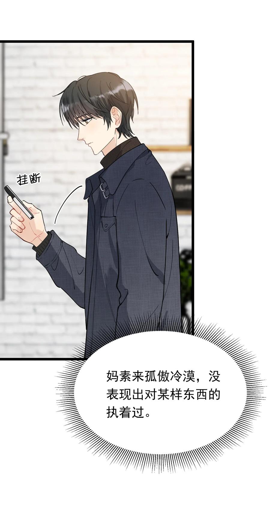 《落池》034 一生一世一双人 第38页
