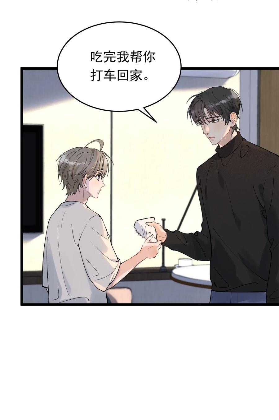 《落池》034 一生一世一双人 第8页