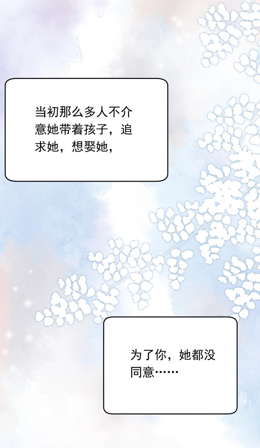 《落池》034 一生一世一双人 第36页