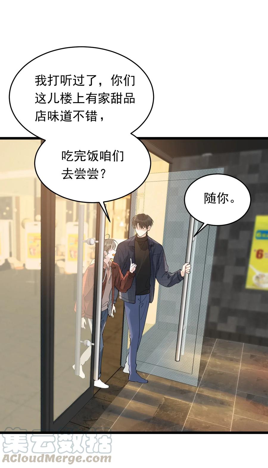 《落池》034 一生一世一双人 第43页