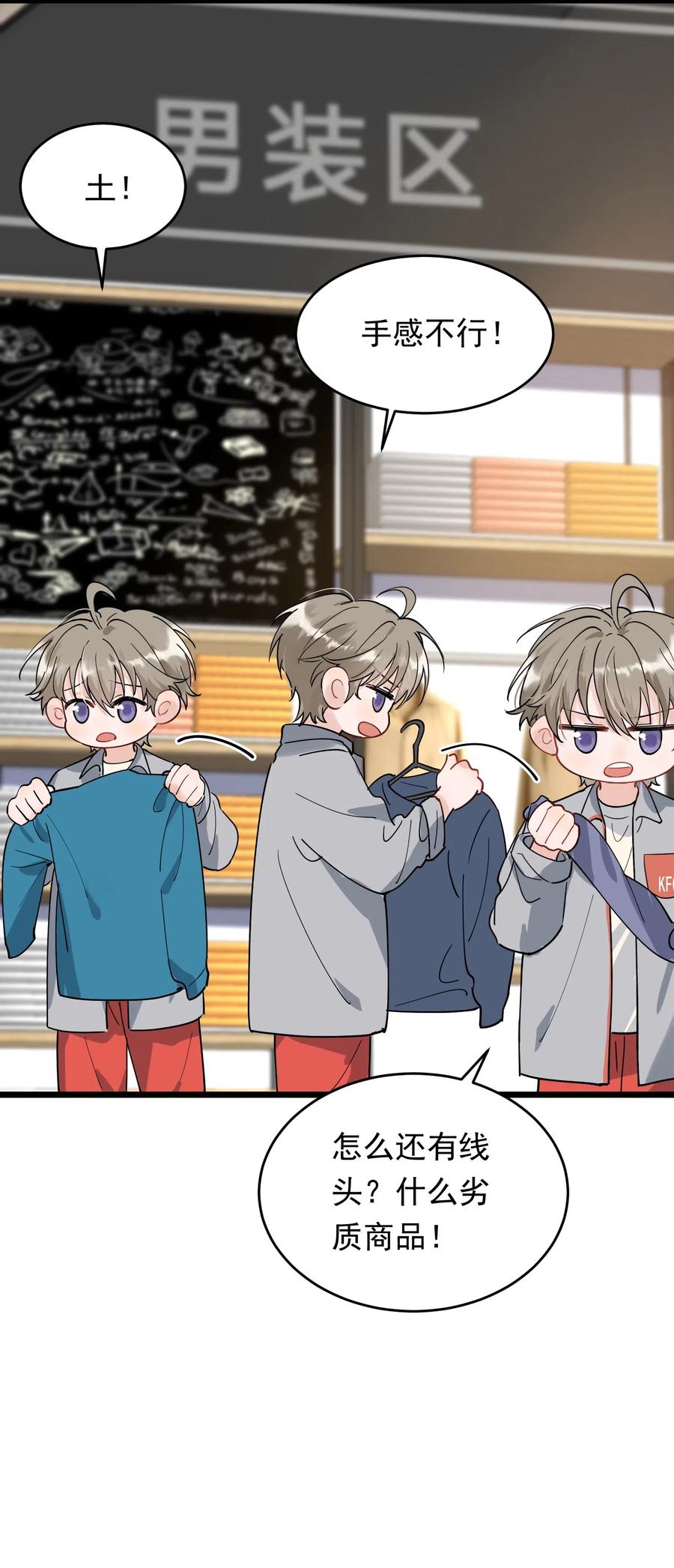 《落池》034 一生一世一双人 第18页