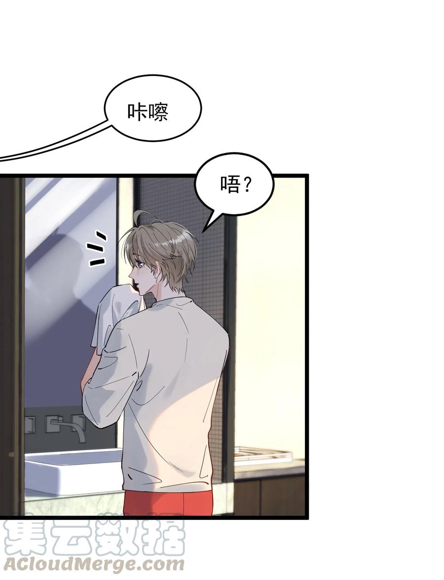 《落池》034 一生一世一双人 第4页