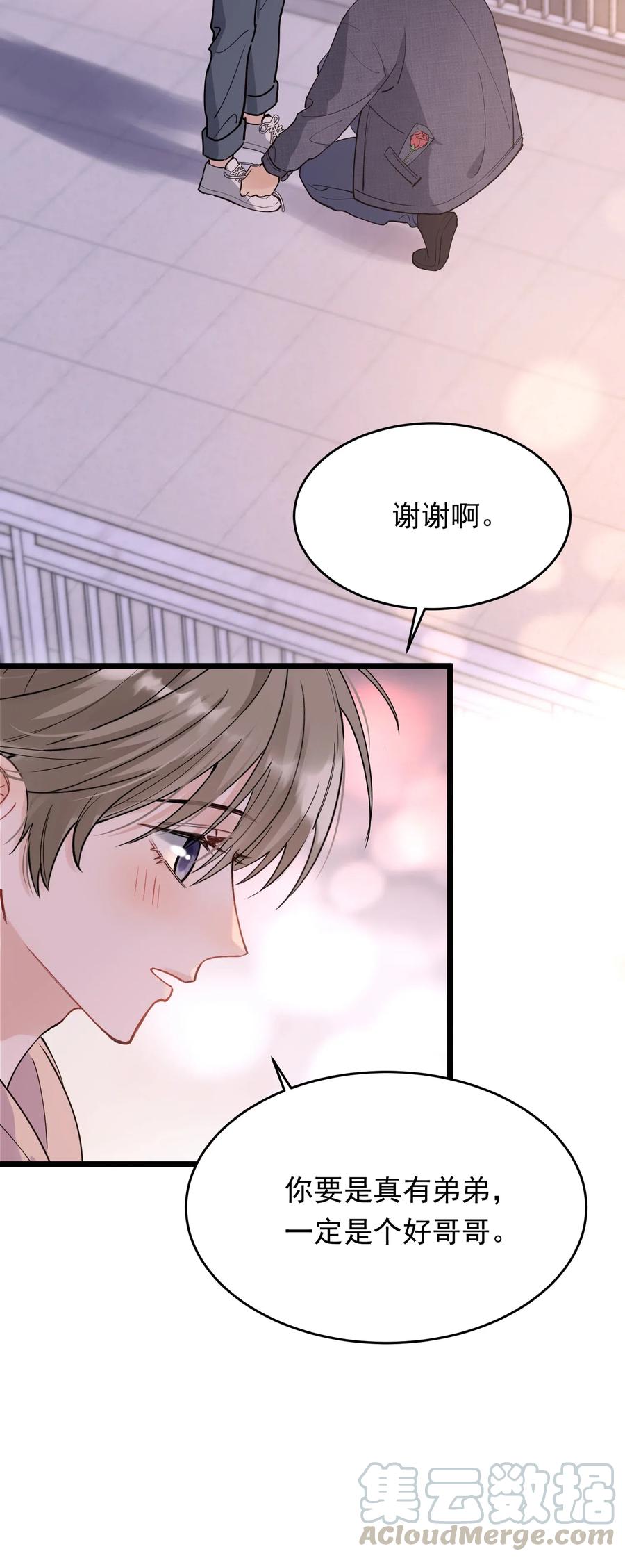 《落池》035 生日礼物，虽迟但到 第16页