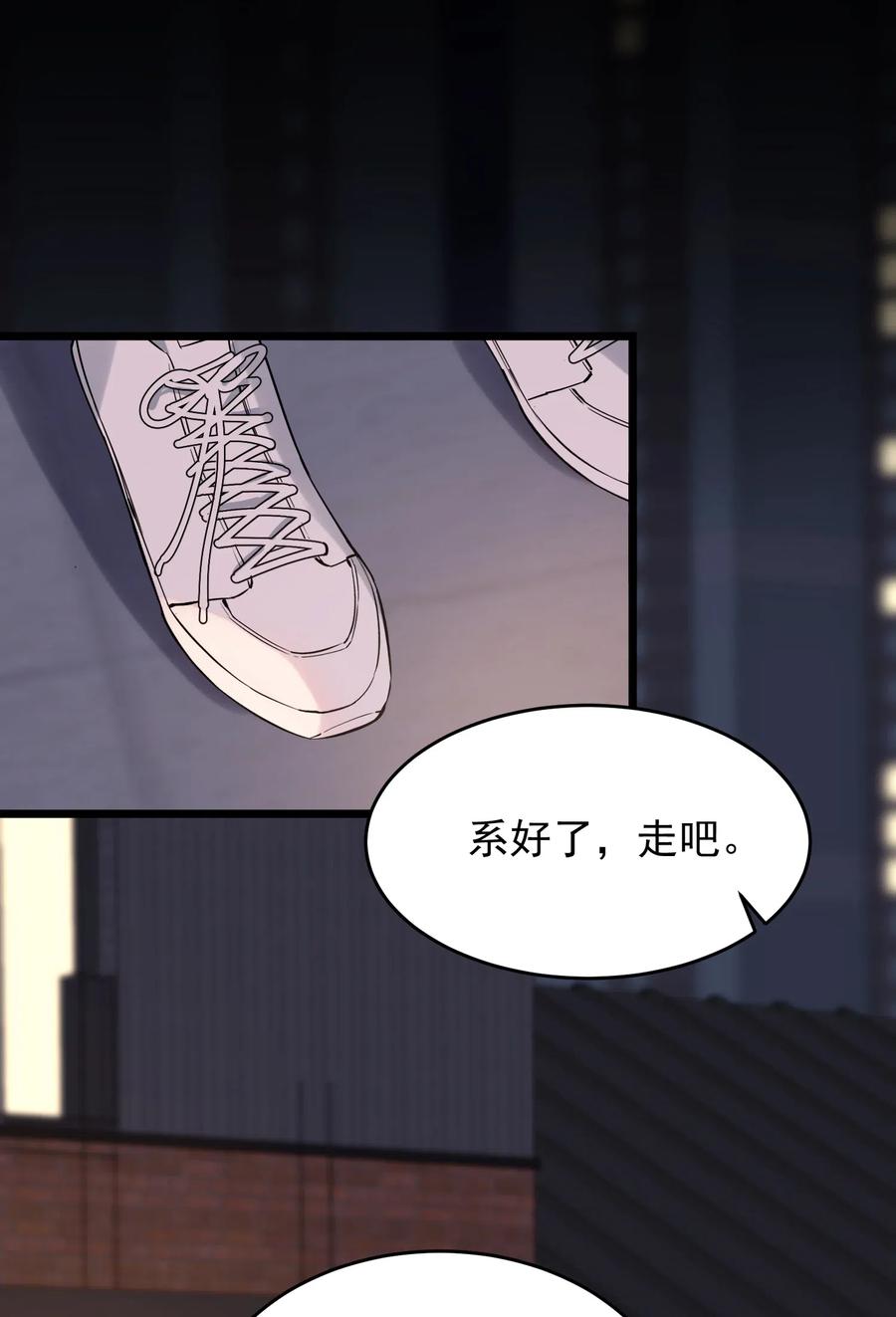 《落池》035 生日礼物，虽迟但到 第20页