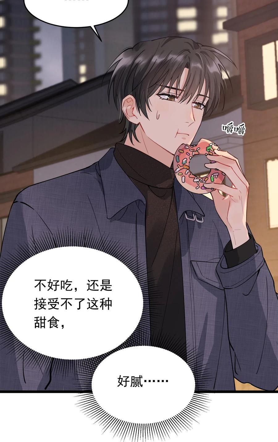 《落池》035 生日礼物，虽迟但到 第9页