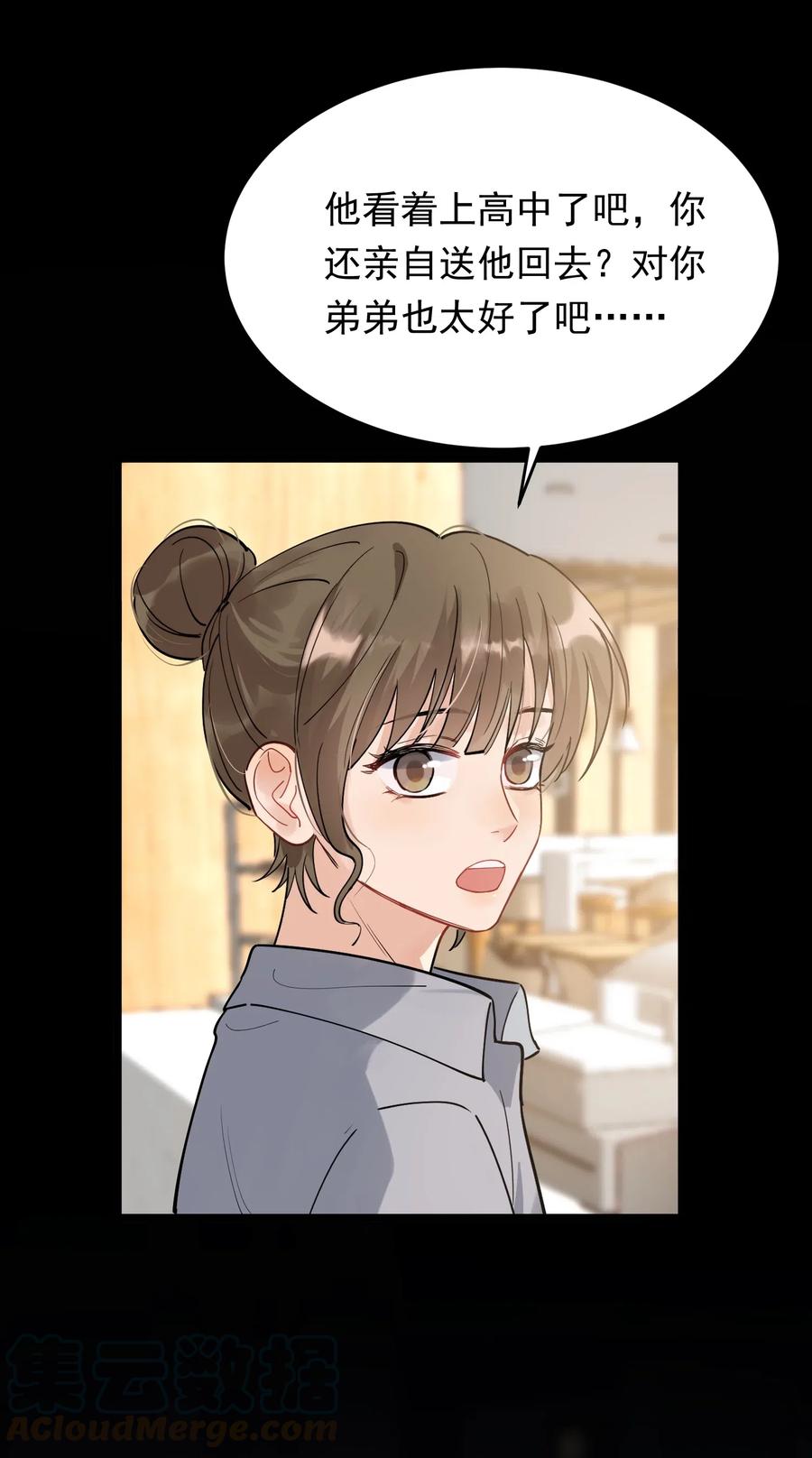 《落池》035 生日礼物，虽迟但到 第19页