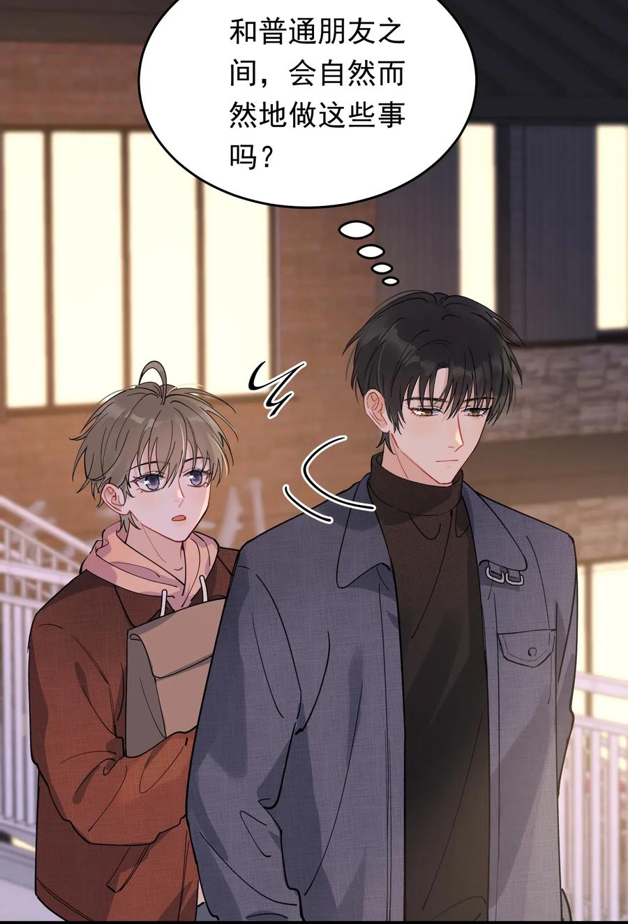 《落池》035 生日礼物，虽迟但到 第21页