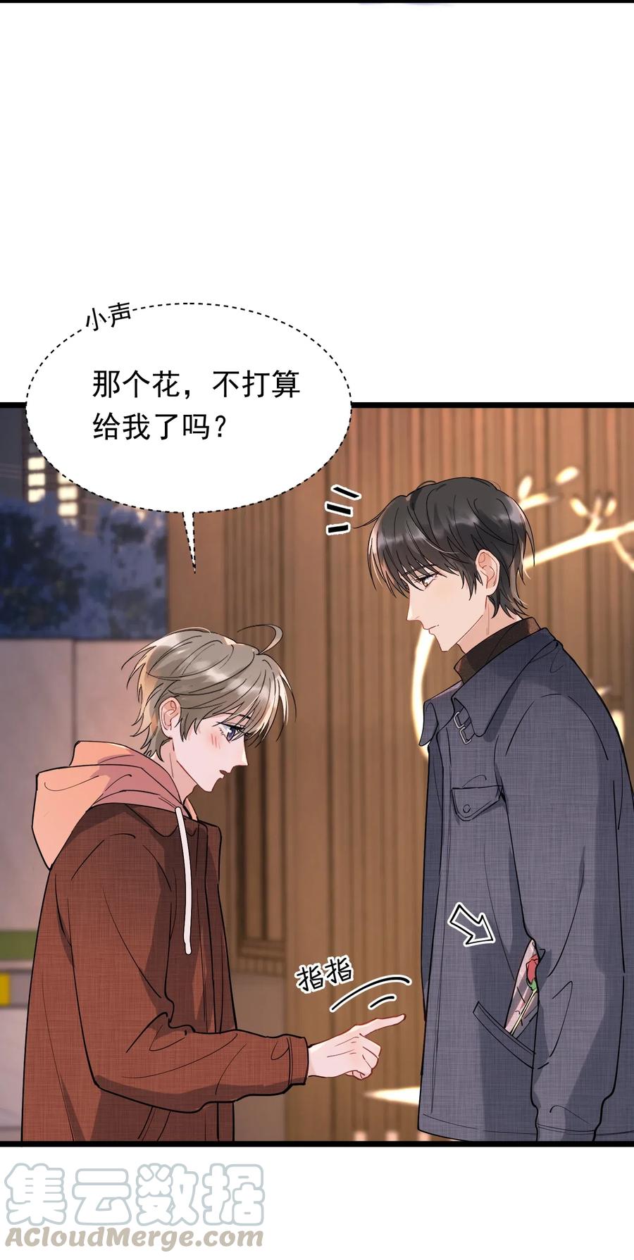 《落池》035 生日礼物，虽迟但到 第25页