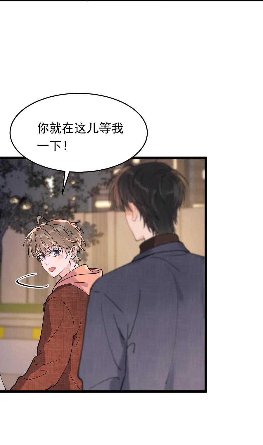 《落池》035 生日礼物，虽迟但到 第29页