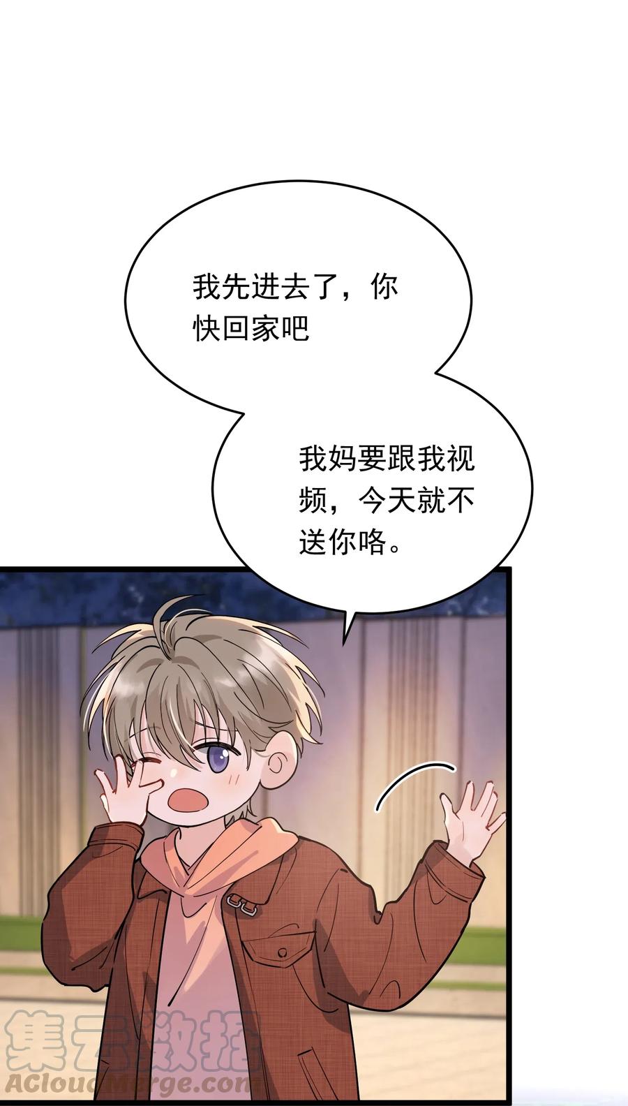 《落池》035 生日礼物，虽迟但到 第37页