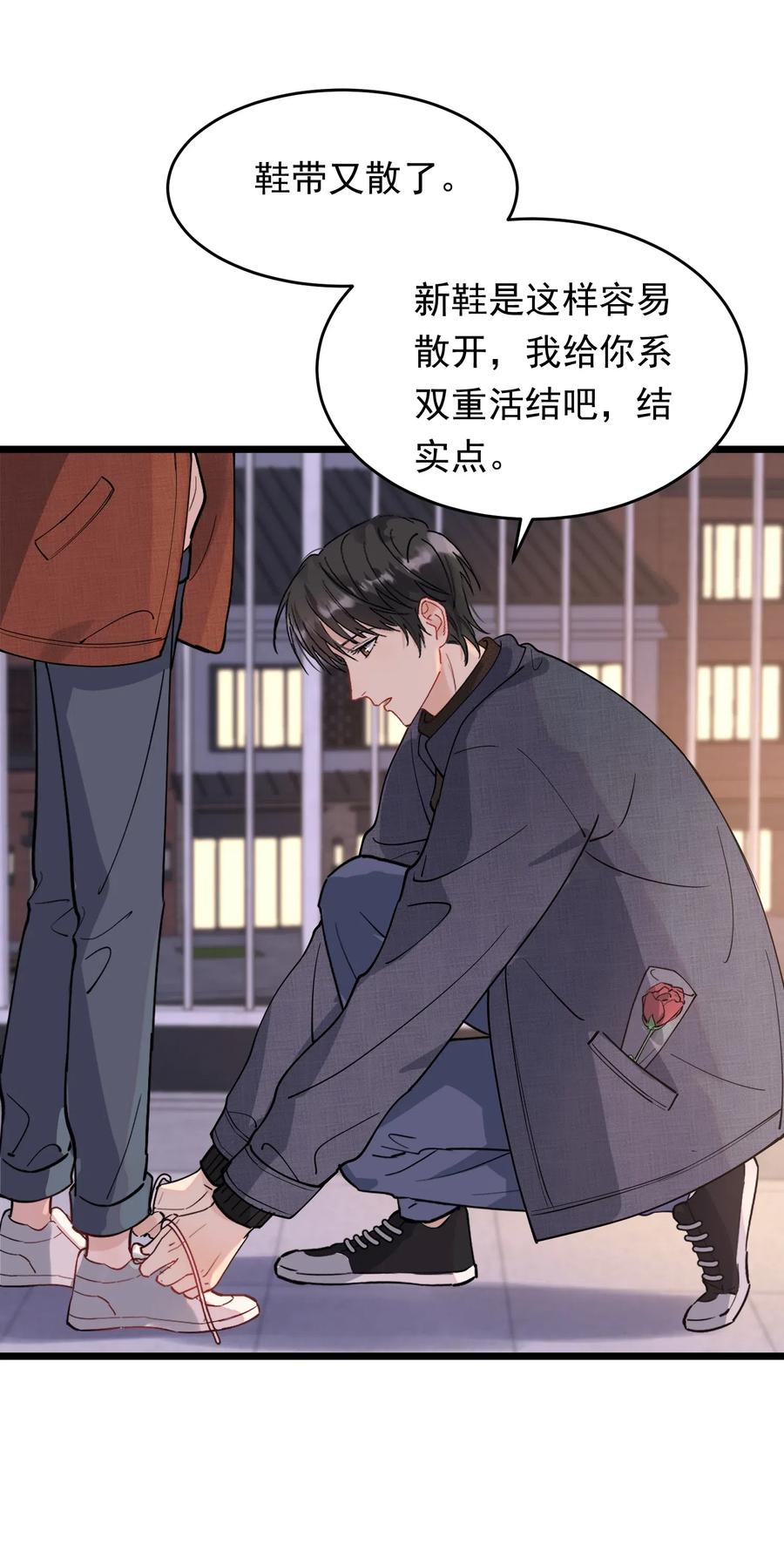 《落池》035 生日礼物，虽迟但到 第14页