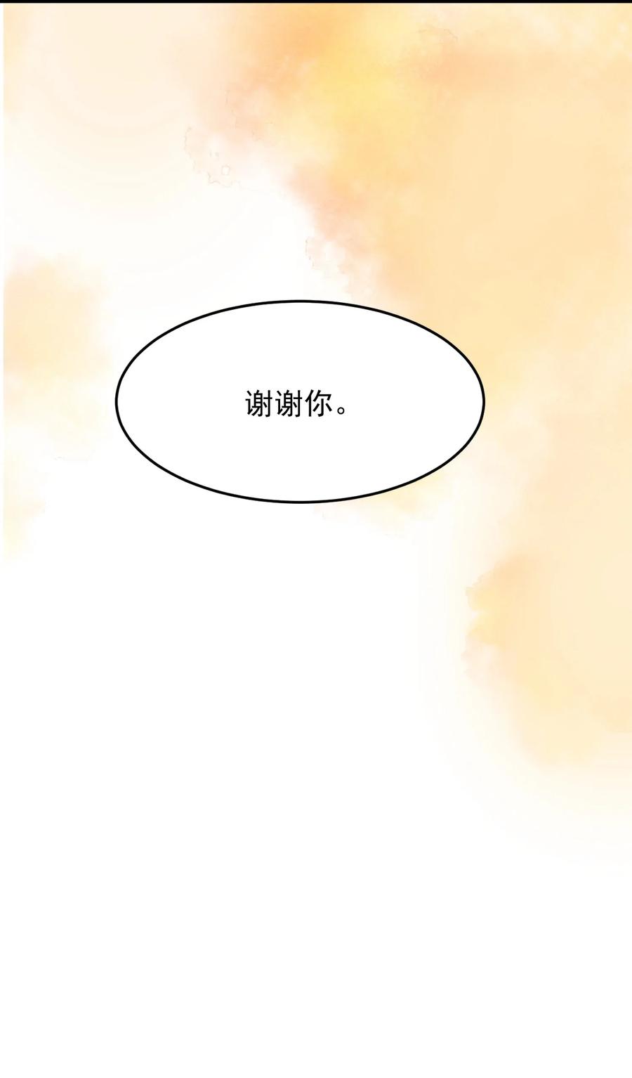 《落池》035 生日礼物，虽迟但到 第48页