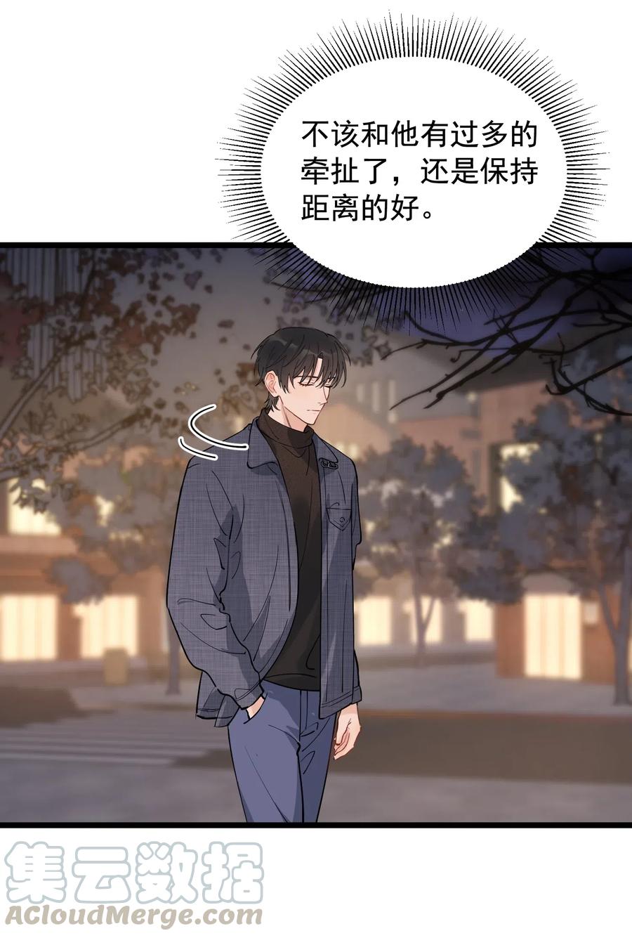 《落池》035 生日礼物，虽迟但到 第31页