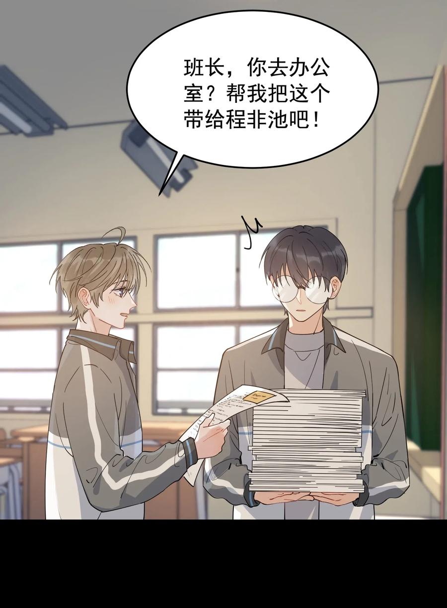《落池》036 看你往哪儿跑！ 第21页