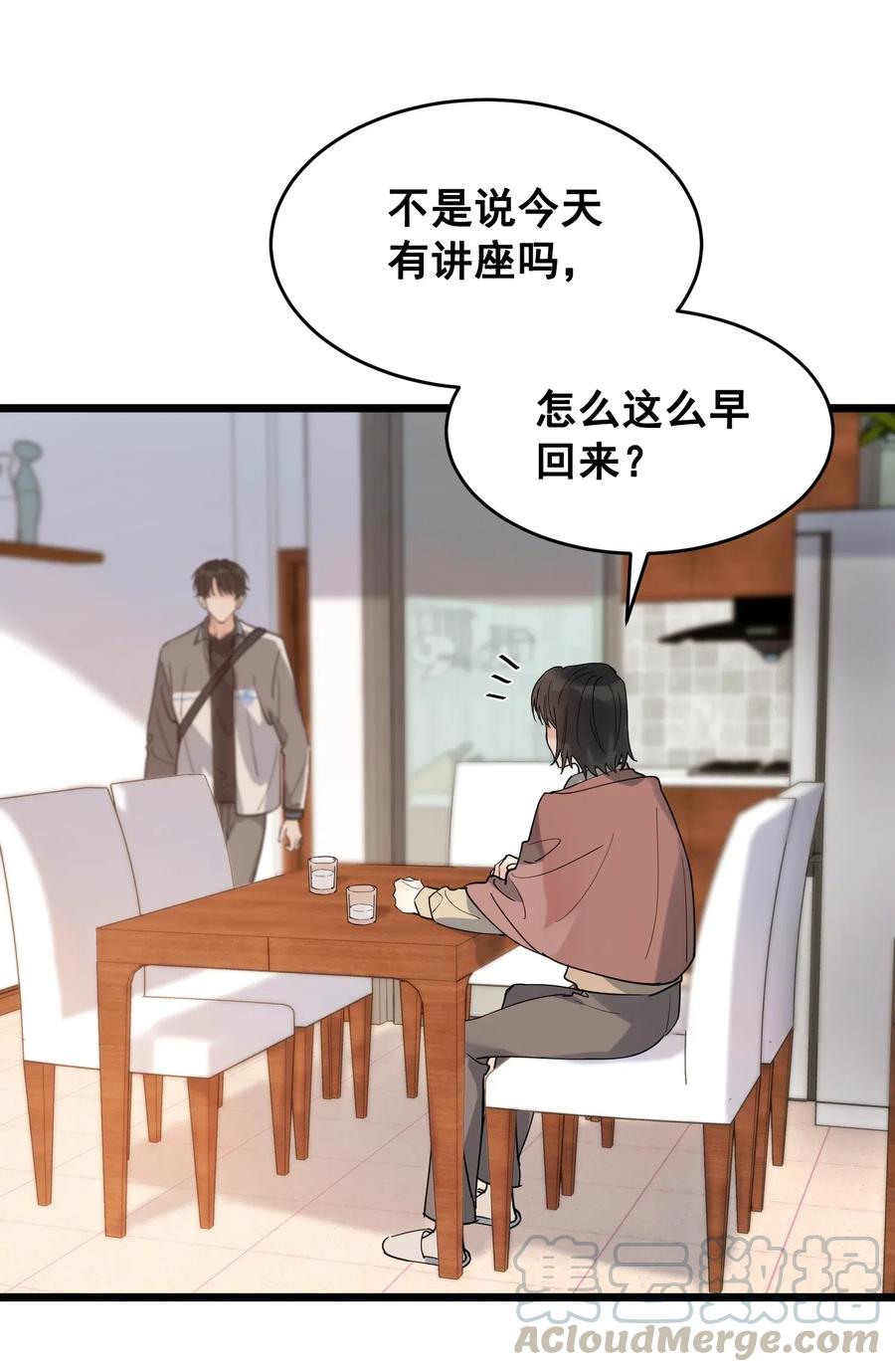 《落池》036 看你往哪儿跑！ 第43页
