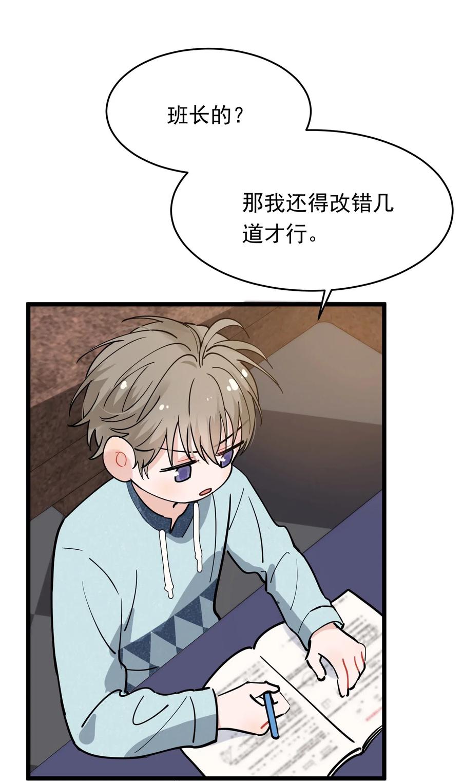 《落池》036 看你往哪儿跑！ 第9页