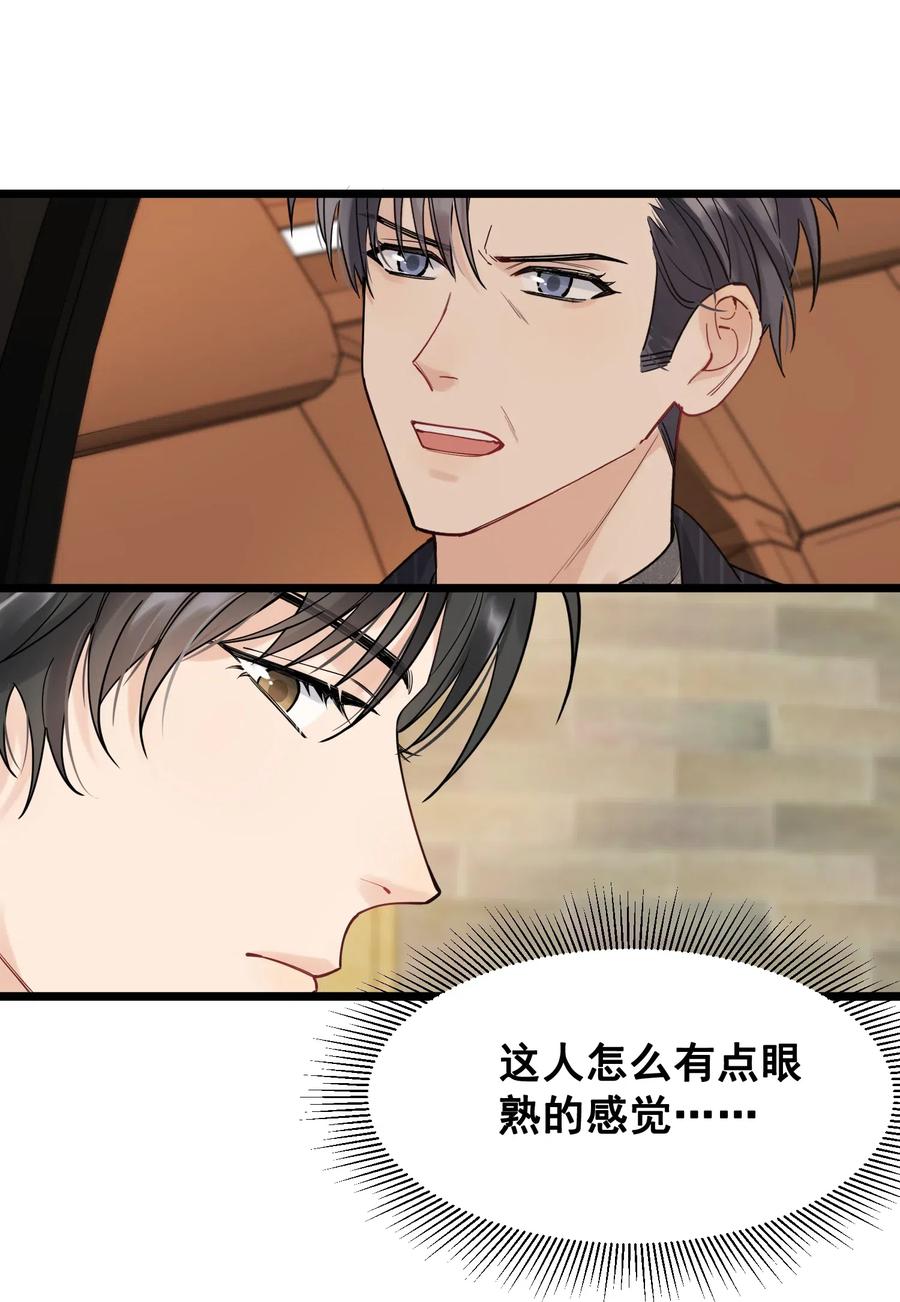 《落池》036 看你往哪儿跑！ 第41页