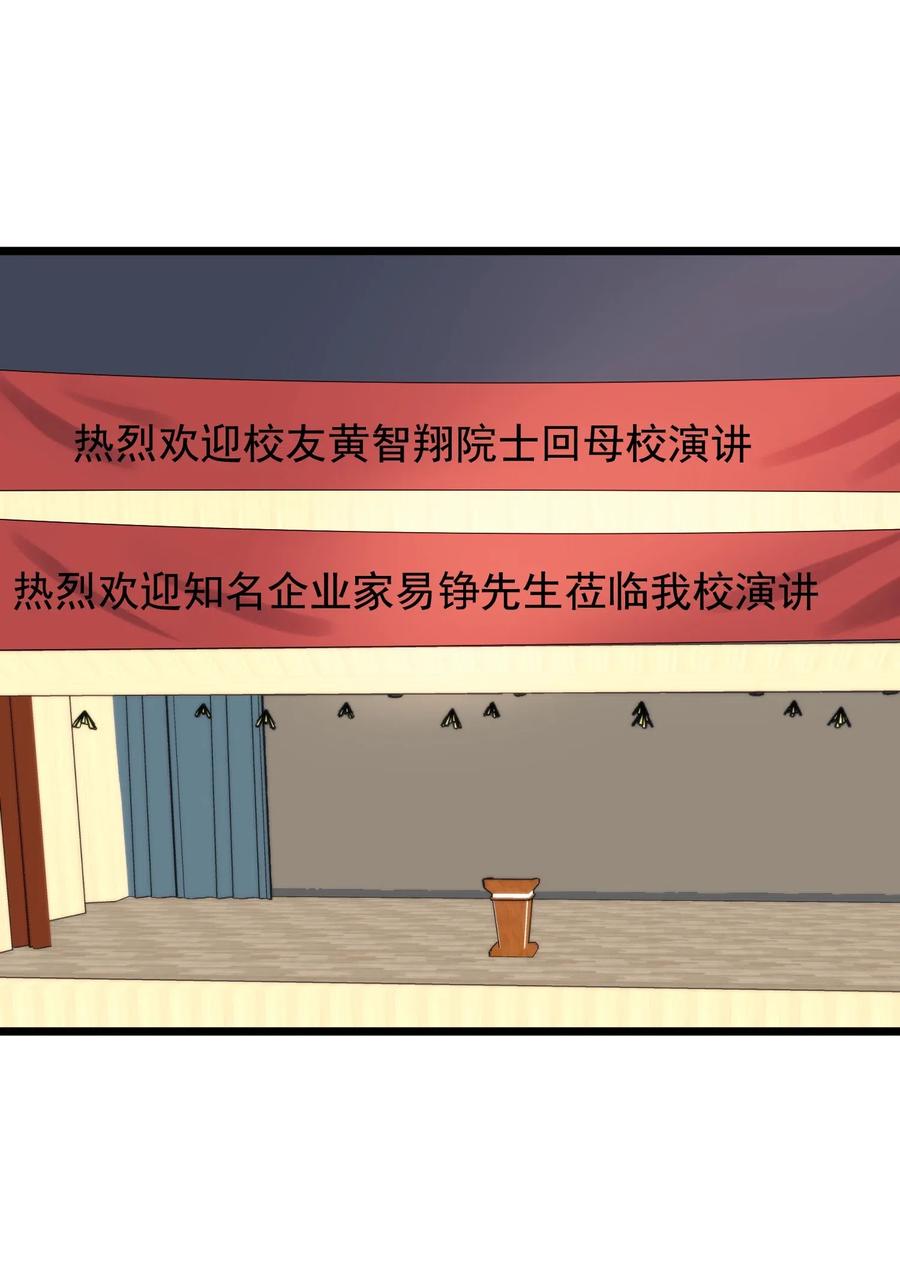 《落池》036 看你往哪儿跑！ 第27页