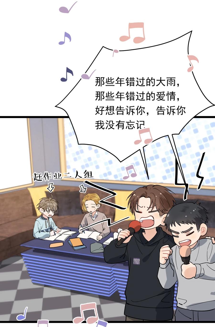 《落池》036 看你往哪儿跑！ 第5页