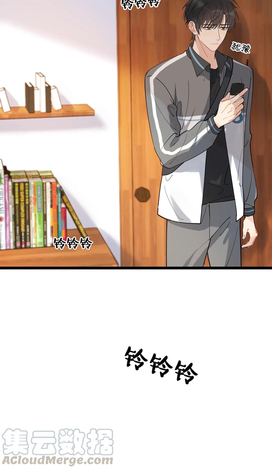 《落池》036 看你往哪儿跑！ 第55页