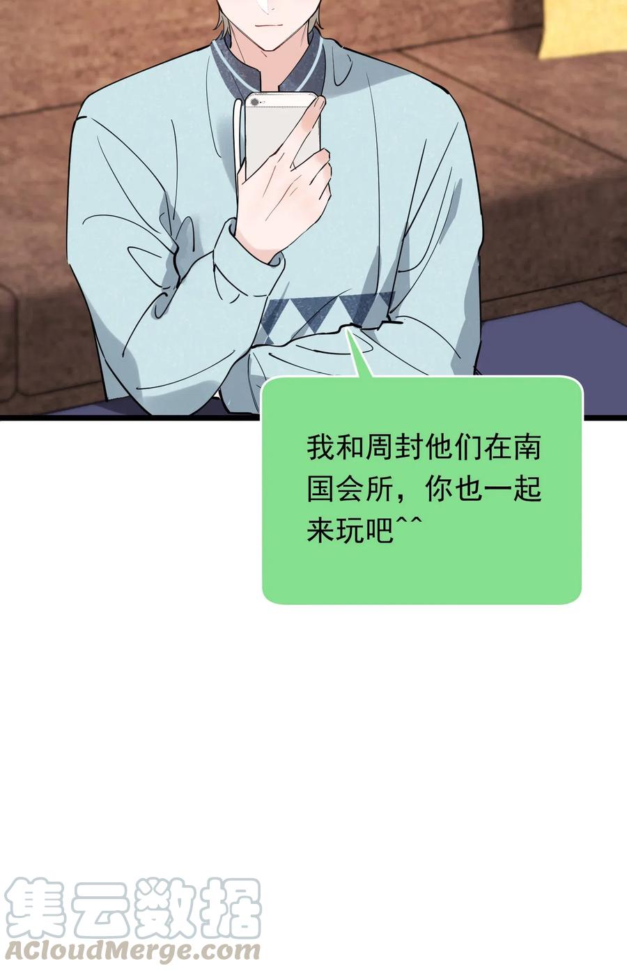 《落池》036 看你往哪儿跑！ 第13页