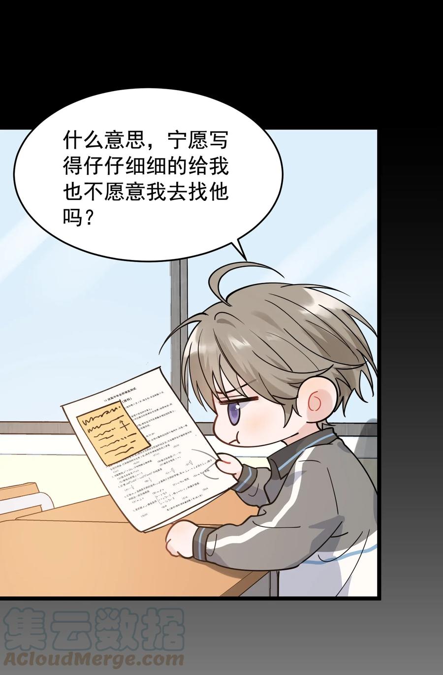 《落池》036 看你往哪儿跑！ 第22页