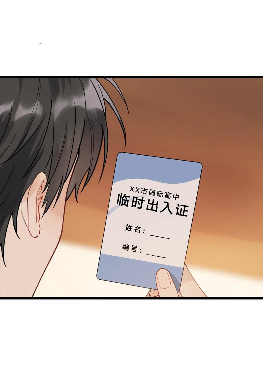 《落池》036 看你往哪儿跑！ 第48页