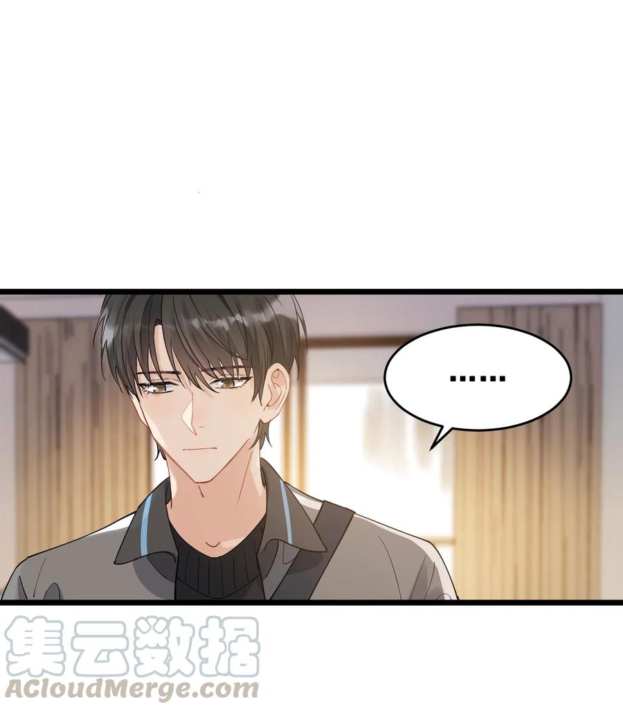 《落池》036 看你往哪儿跑！ 第46页