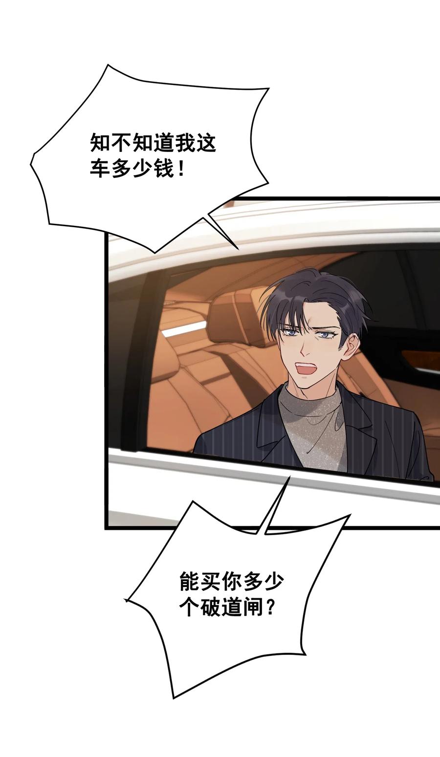 《落池》036 看你往哪儿跑！ 第38页
