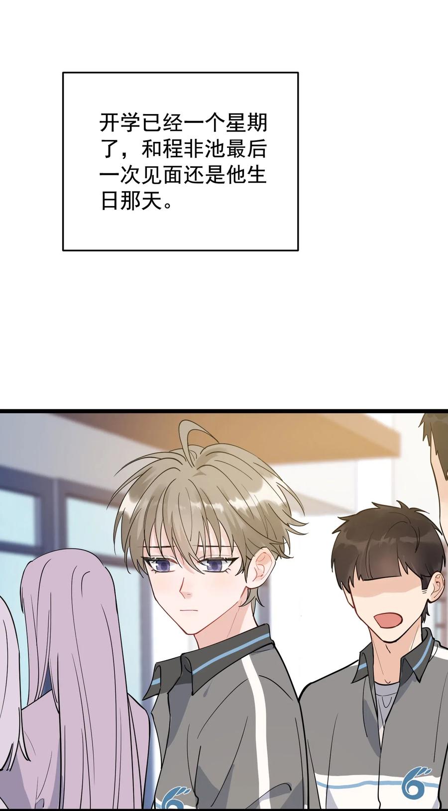 《落池》036 看你往哪儿跑！ 第15页