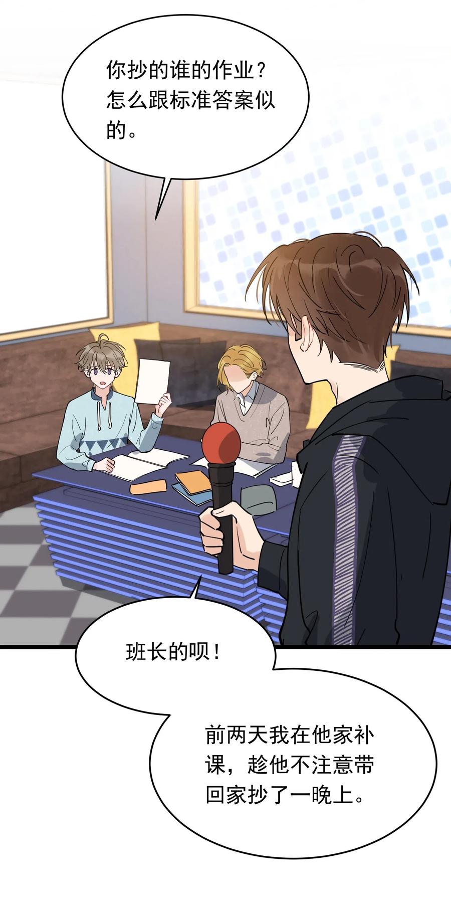 《落池》036 看你往哪儿跑！ 第8页