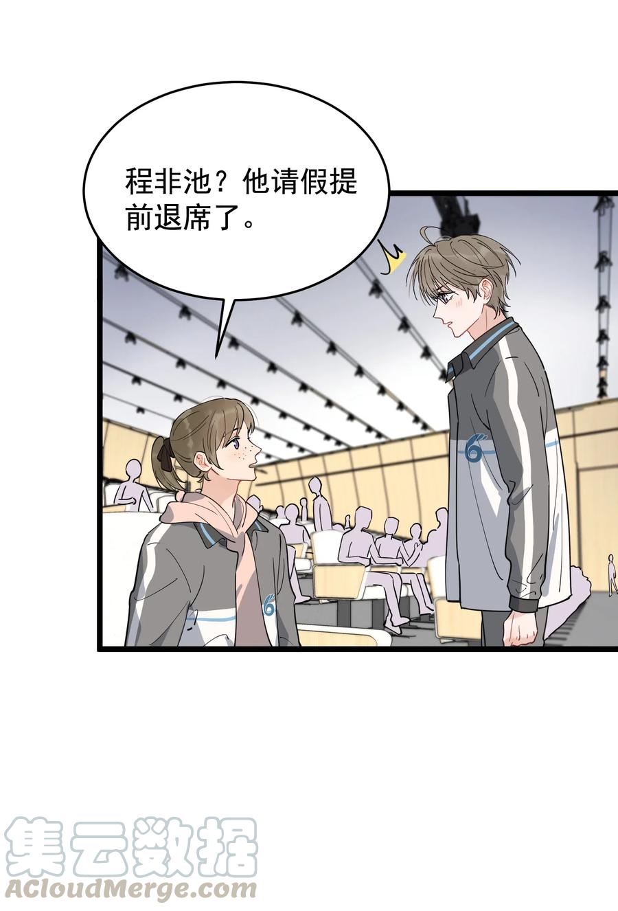 《落池》036 看你往哪儿跑！ 第28页