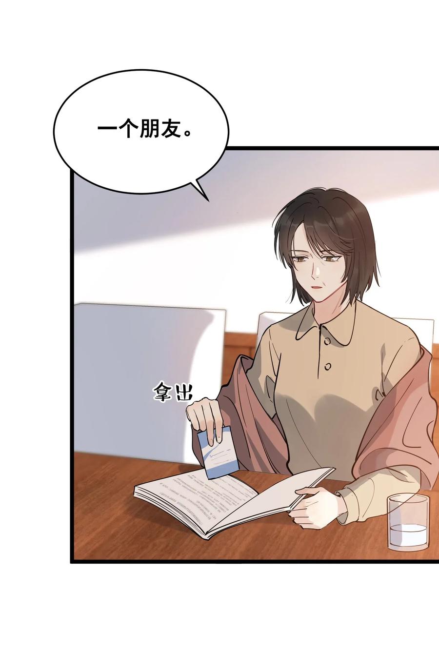 《落池》036 看你往哪儿跑！ 第45页