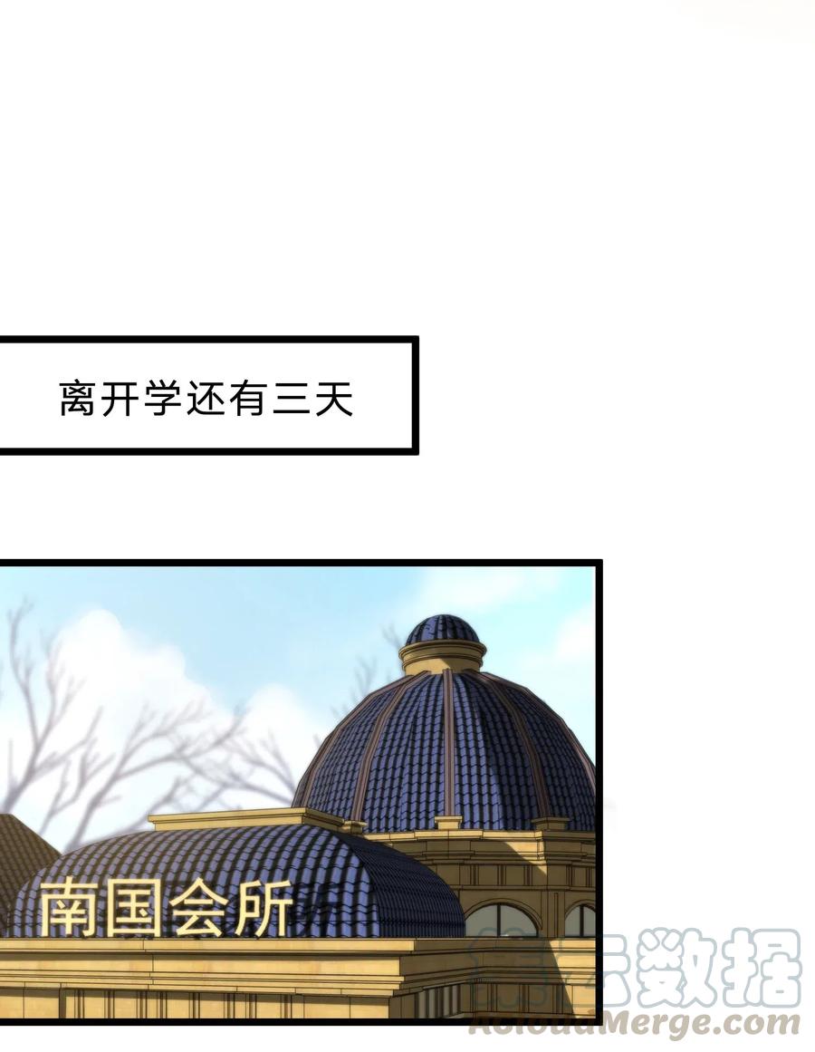 《落池》036 看你往哪儿跑！ 第4页