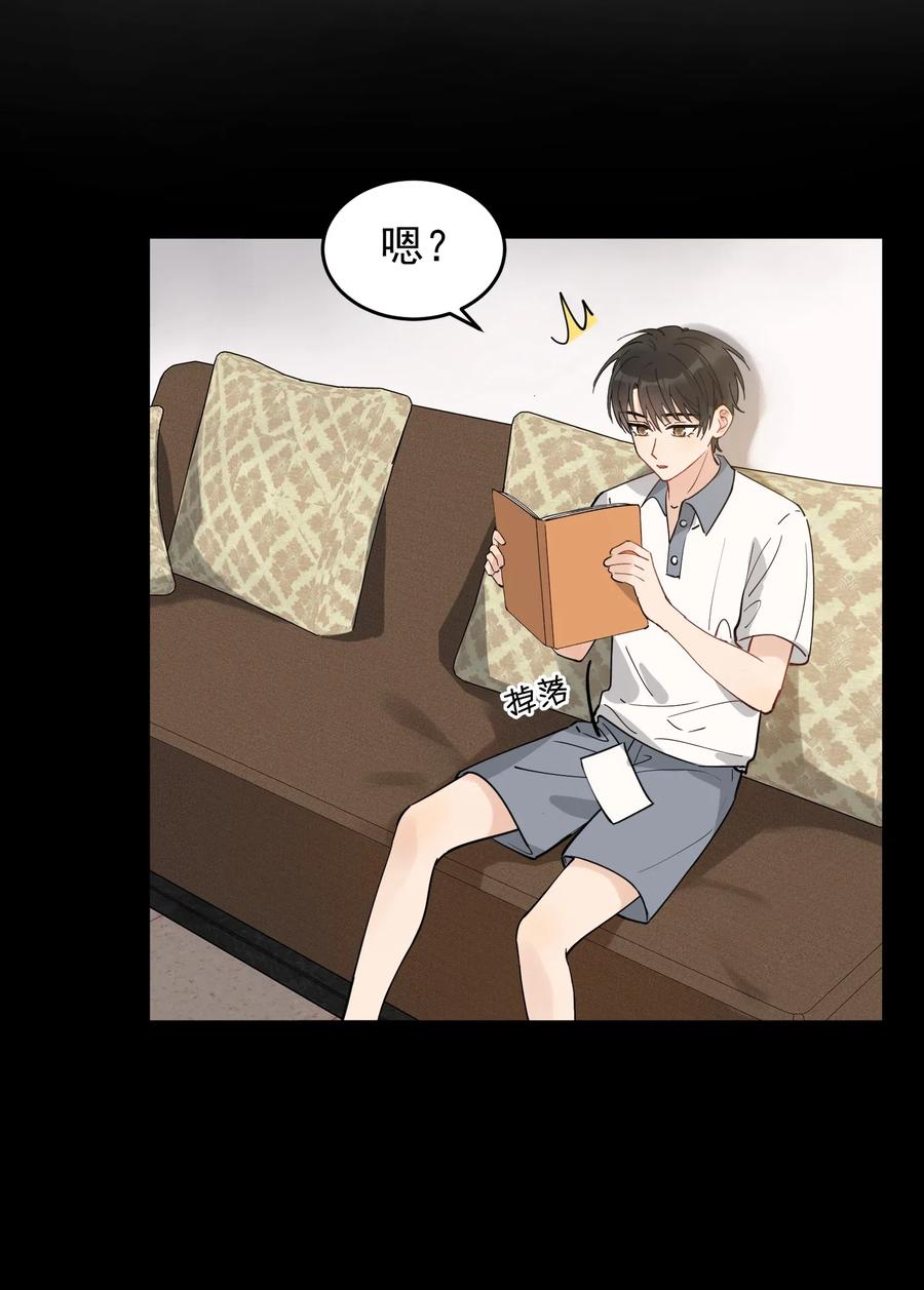 《落池》036 看你往哪儿跑！ 第33页