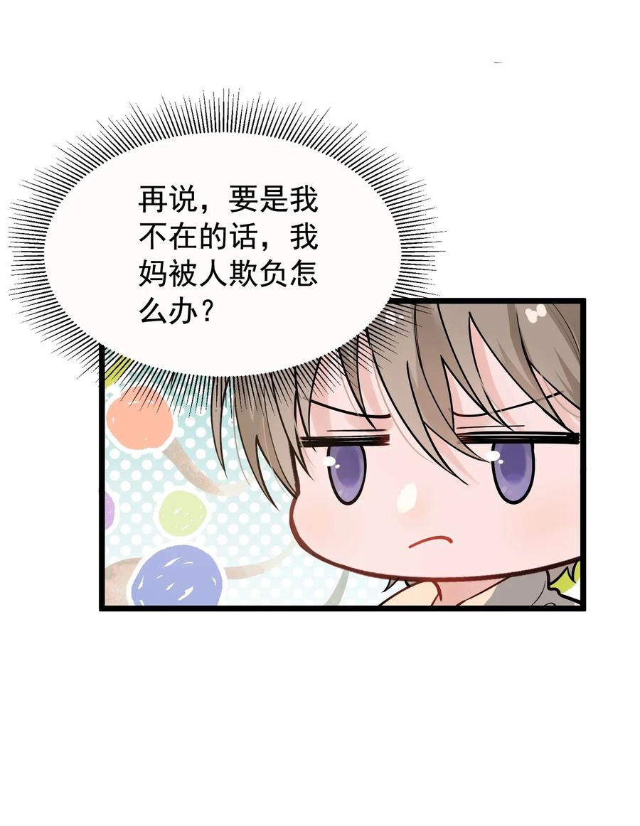 《落池》037 怎么又哭了 第20页