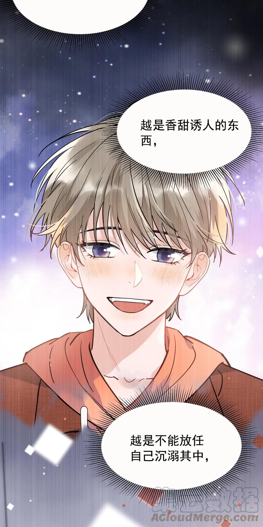 《落池》037 怎么又哭了 第7页