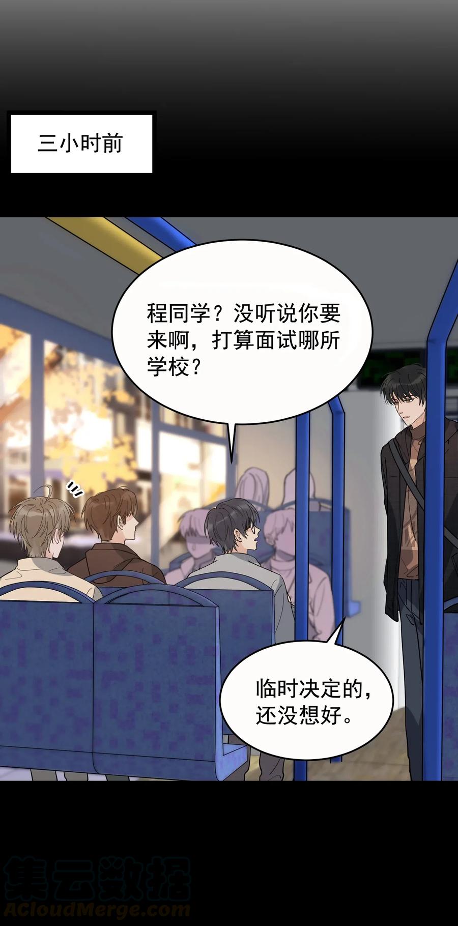 《落池》037 怎么又哭了 第13页