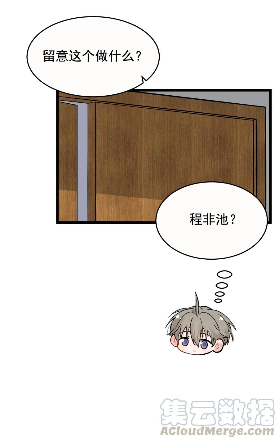 《落池》037 怎么又哭了 第35页